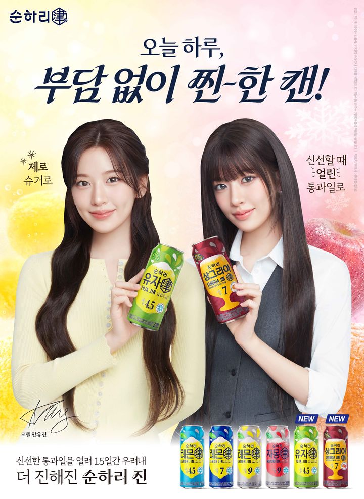 (사진=롯데칠성음료 제공) *재판매 및 DB 금지