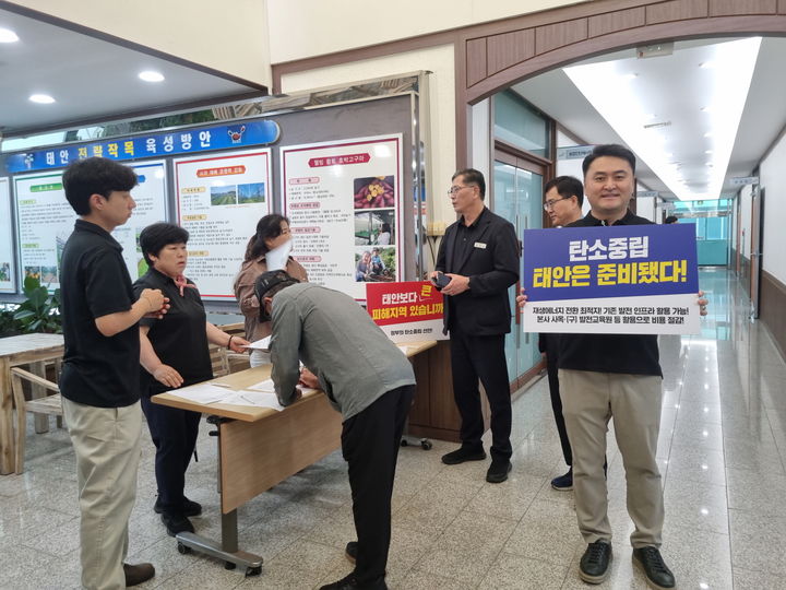 [태안=뉴시스] 태안군이 발전5사 통합본사 유치를 위한 범군민 서명운동에 돌입했다. (사진=태안군 제공) 2026.07.23 photo@newsis.com *재판매 및 DB 금지