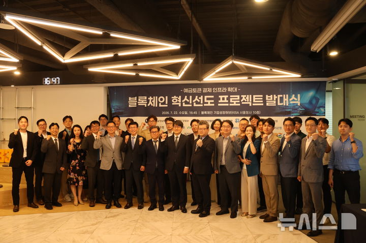 [서울=뉴시스]KB국민은행은 과학기술정보통신부와 한국인터넷진흥원(KISA)이 진행하는 '예금토큰 기반 결제 인프라 확대 사업' 참여기관으로 최종 선정됐다고 23일 밝혔다. (사진=KB국민은행). 2026.07.23. photo@newsis.com 