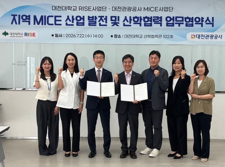 [대전=뉴시스] 대전대와 대전관광공사 협약식 기념촬영. (사진=대전대 제공) 2026.07.23. photo@newsis.com *재판매 및 DB 금지