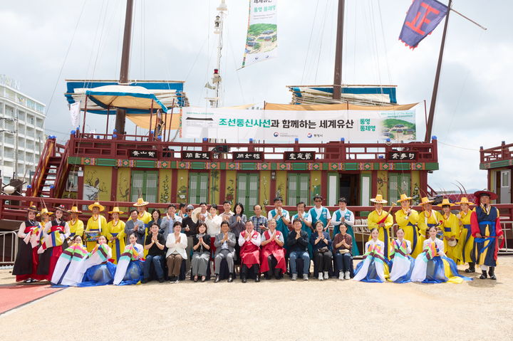 [통영=뉴시스] 신정철 기자= 경남 통영시는 지난 21일부터 22일 양일간 통영항 여객선터미널 일원에서 ‘제48차 유네스코 세계유산위원회 개최 기념 조선통신사선 기항 행사’를 성공적으로 개최했다고 23일 밝혔다. 사진은 조선통신사선 입항 환영식 기념사진 모습.(사진=통영시 제공).2026.07.23. photo@newsis.com *재판매 및 DB 금지