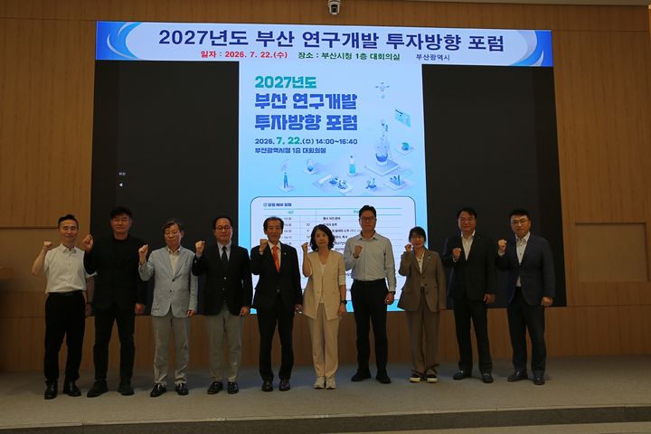 [부산=뉴시스] 부산시와 부산과학기술고등교육진흥원은 지난 22일 시청 대회의실에서 '2027년 부산 연구개발 투자 방향 포럼'을 개최했다. (사진=부산과학기술고등교육진흥원 제공) 2026.07.23. photo@newsis.com *재판매 및 DB 금지