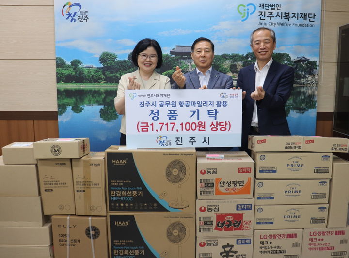 [진주=뉴시스] 진주시, 항공마일리지 모아 생필품 기부.(사진=진주시 제공).2026.07.23.photo@newsis.com *재판매 및 DB 금지