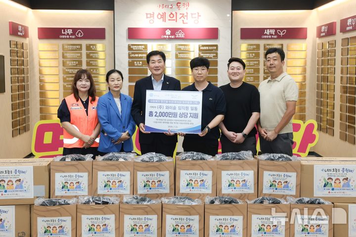 [오산=뉴시스] .오산시, ㈜와이솔 취약계층 아동 위해 2000만원 상당 후원 (사진=오산시 제공) 2026.07.23.photo@newsis.com 