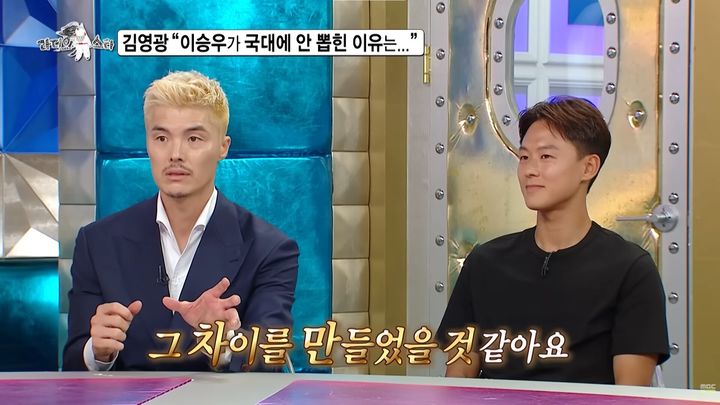 [서울=뉴시스] 전 축구 국가대표 골키퍼 김영광이 MBC 예능 프로그램 '라디오스타'에 출연해 축구선수 이승우의 국가대표 미발탁에 대한 견해를 밝혔다. (사진=MBC '라디오스타' 캡처)