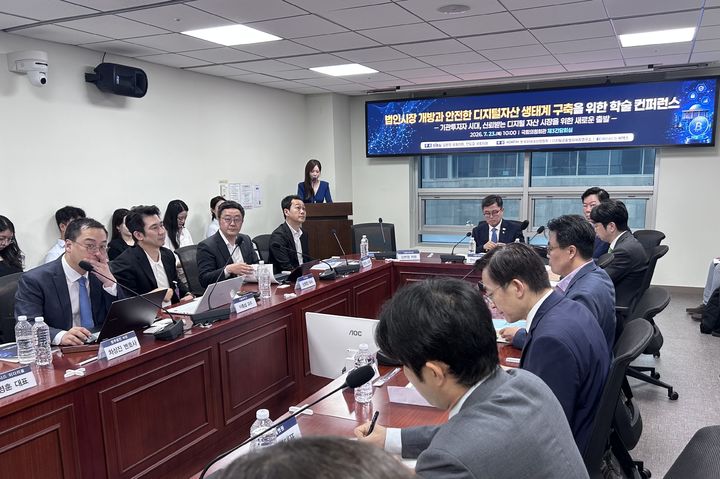 23일 서울 여의도 국회의원회관 제3간담회실에서 '법인시장 개방과 안전한 디지털자산 생태계 구축을 위한 학술 컨퍼런스'가 열렸다(사진=송혜리 기자) *재판매 및 DB 금지