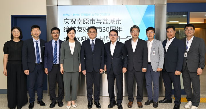 [남원=뉴시스] 23일 남원시청에서 열린 남원시와 중국 염성시의 자매결연 30주년 기념행사, 양충모 남원시장(왼쪽 여섯번째)과 탕징 염성시 부시장(왼쪽 다섯번째)을 비롯한 양측 관계자들이 기념사진을 찍고 있다. *재판매 및 DB 금지