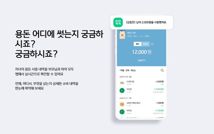 [부산=뉴시스] 아이쿠카 용돈 카드 서비스 화면 (사진=아이쿠카 누리집 캡처) 2026.07.24. photo@newsis.com *재판매 및 DB 금지