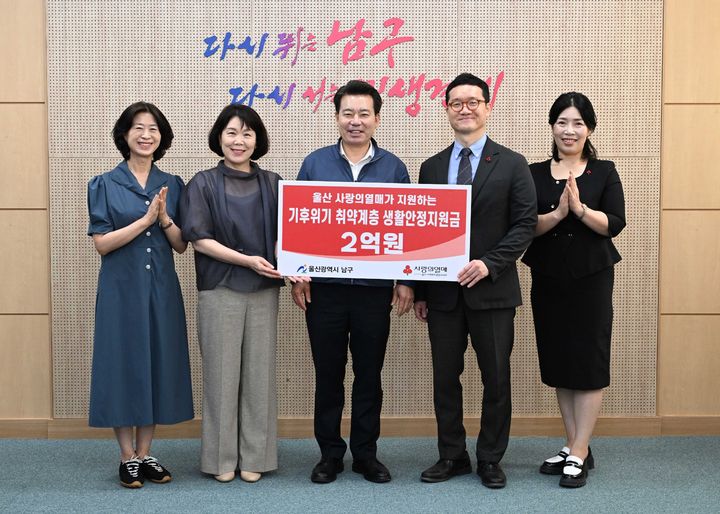 [울산=뉴시스] 23일 울산사회복지공동모금회 양호영 사무처장(오른쪽 두번째)이 남구청을 방문해 기후위기 취약계층을 위한 지원금 2억원을 임현철 남구청장(가운데)에게 전달하고 있다. (사진=울산 남구 제공) 2026.07.23. photo@newsis.com *재판매 및 DB 금지