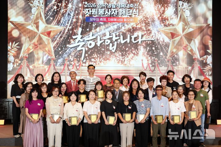 [김해=뉴시스] 전국생활체육대축전 자원봉사자. (사진=김해시 제공) 2026.07.23. photo@newsis.com