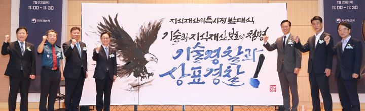 [대전=뉴시스] 23일 김용선 지식재산처장(왼쪽서 다섯째)이 정부대전청사서 열린 '기술·지식재산 보호 특별사법경찰 발대식'서 박범계 국회의원(왼쪽서 네번째), 김도완 대전검찰청장(왼쪽서 세번째), 백동흠 대전경찰청장(왼쪽서 두째) 등과 기념촬영을 하고 있다.(사진=지식재산처 제공) *재판매 및 DB 금지