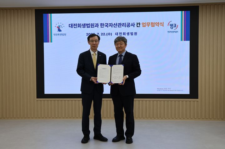[대전=뉴시스] 대전회생법원이 한국자산관리공사(캠코)와 파산재단 자산의 효율적 처분과 회생 기업 재기 지원을 위해 업무협약을 체결했다. (사진=대전회생법원 제공) 2026.07.23. photo@newsis.com *재판매 및 DB 금지
