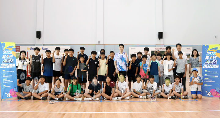 [서울=뉴시스] 2026년 유소년 스포츠 리더십 캠프. (사진=대한체육회 제공) 2026.07.22. *재판매 및 DB 금지