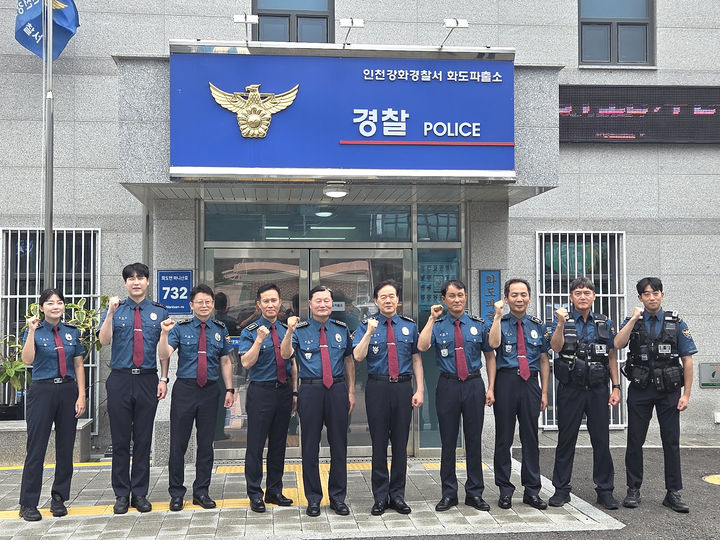 강화경찰서 길상파출소. (사진=인천경찰청 제공) 2026.07.23. photo@newsis.com *재판매 및 DB 금지