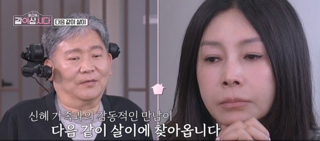 [서울=뉴시스] 지난 22일 방송된 KBS 1TV 예능프로그램 '황신혜의 같이 삽시다' 말미에는 황신혜의 남동생인 구족화가 황정언 작가의 전시회를 찾는 모습이 예고됐다. (사진=KBS) 2026.07.23. photo@newsis.com *재판매 및 DB 금지