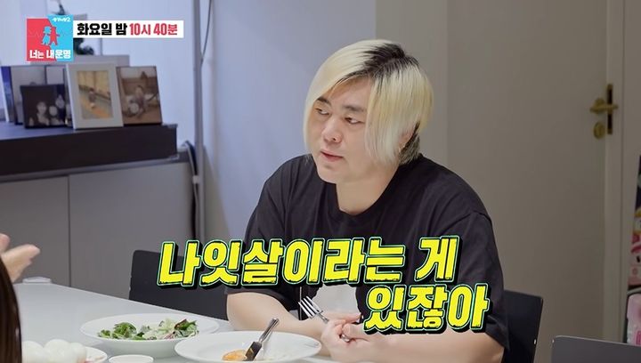 [서울=뉴시스] 가수 문희준(48)이 나잇살에 대한 고민을 털어놨다. (사진=SBS '동상이몽2-너는 내 운명' 캡처) *재판매 및 DB 금지