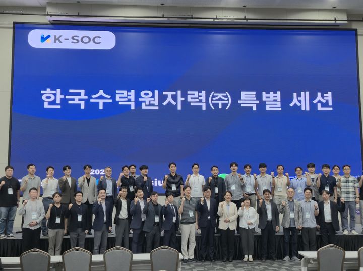 [세종=뉴시스]한수원이 23일 청주 오스코에서 열린 한국세라믹학회 주최 K-SOC 심포지엄에 참가해 고온수전해분야 특별세션을 운영했다.(사진= 한수원 제공) *재판매 및 DB 금지