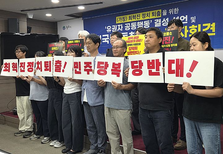 [원주=뉴시스] 이덕화 기자 = 23일 최혁진 정치 퇴출을 위한 전국 유권자 공동행동이 원주시청 브리핑룸에서 기자회견을 열고 최 의원의 민주당 복당 저지를 선언하며 전국의 시민사회단체와 정당, 유권자들의 참여를 독려하고 있다. 2026.07.23. wonder8768@newsis.com *재판매 및 DB 금지