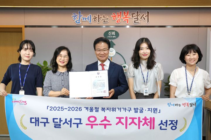 [대구=뉴시스] 대구 달서구는 보건복지부가 주관한 겨울철 복지위기가구 발굴·지원 평가에서 우수 지자체로 선정돼 보건복지부 장관 표창을 받았다. (사진=대구 달서구 제공) 2026.07.23. photo@newsis.com *재판매 및 DB 금지