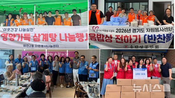 [평택=뉴시스] 경기 평택시 일선 행정복지센터에서 진행된 중복 삼계탕 나눔 행사 (사진=평택시 제공) 2026.07.23. photo@newsis.com