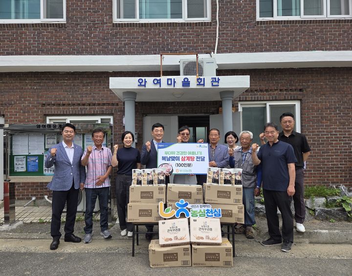 [부산=뉴시스] 부산농협은 중복을 맞아 23일 부산 기장군 다복솔 팜스테이 마을을 찾아 농촌 어르신들의 건강한 여름나기를 위한 삼계탕 100인분과 농협 간식꾸러미를 전달했다. (사진=농협중앙회 부산본부 제공) 2026.07.23 photo@newsis.com *재판매 및 DB 금지