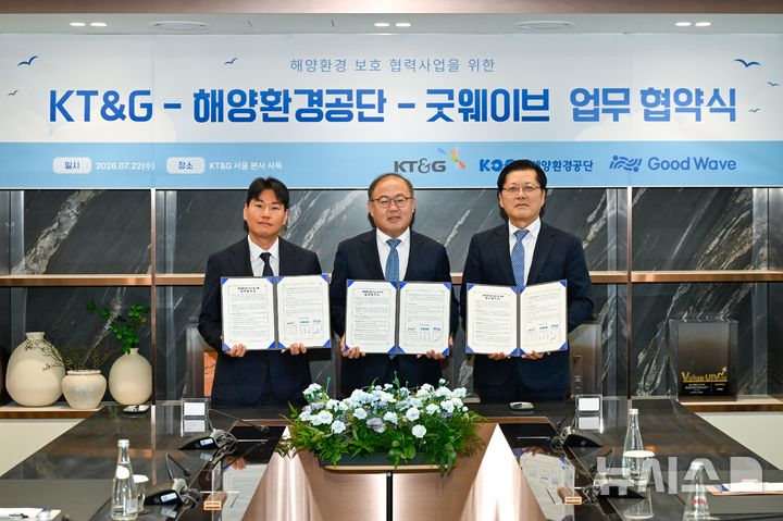 [서울=뉴시스] 해양환경공단은 22일 주식회사 케이티앤지, 사단법인 굿웨이브와 해양환경 보호를 위한 업무협약을 체결했다.