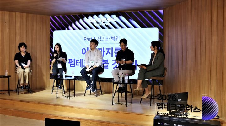 [서울=뉴시스] '2026 펨테크 플러스' (사진=한국여성경제인협회 제공) 2026.07.23. photo@newsis.com *재판매 및 DB 금지