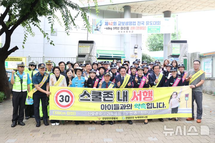 [안양=뉴시스] 캠페인 참석자들이 행사를 마친 후 기념 촬영하고 있다. (사진=안양시 제공).2026.07.23.photo@newsis.com
