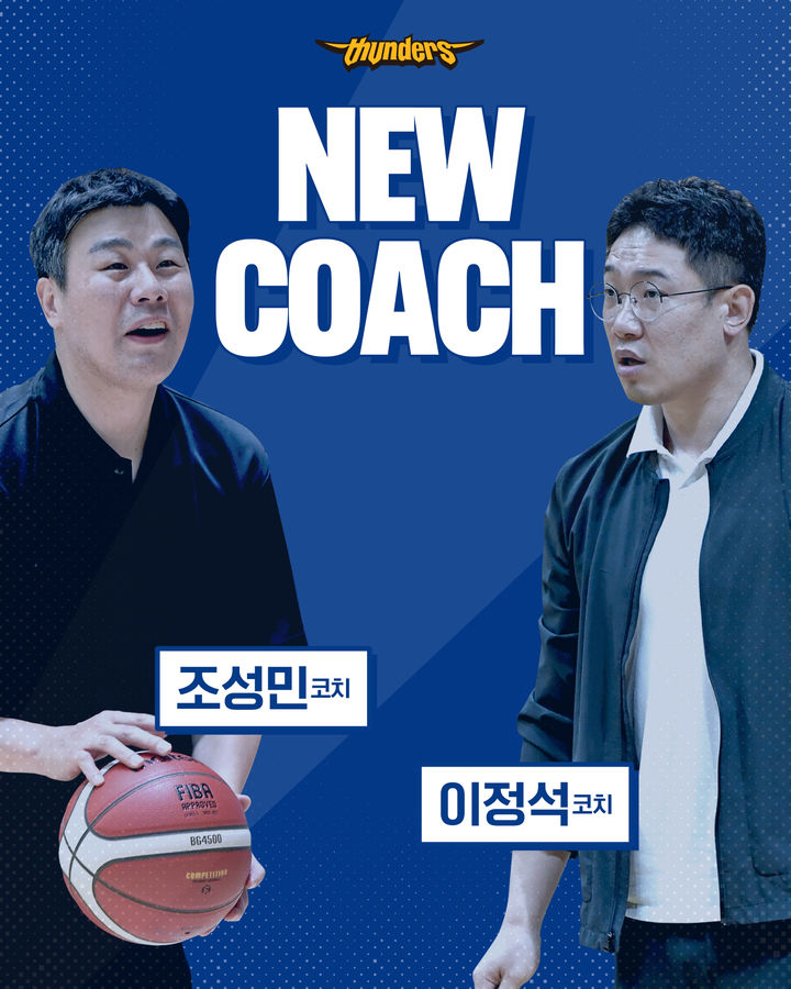[서울=뉴시스] 프로농구 서울 삼성, 이정석 코치와 조성민 코치 선임. (사진=서울 삼성 제공) *재판매 및 DB 금지