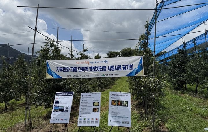 [장수=뉴시스] 전북 장수군은 '기후변화 대응 다목적 햇빛차단망 보급 시험사업'의 현장평가회를 개최했다고 23일 밝혔다. (사진=장수군 제공) 2026.07.23. photo@newsis.com *재판매 및 DB 금지