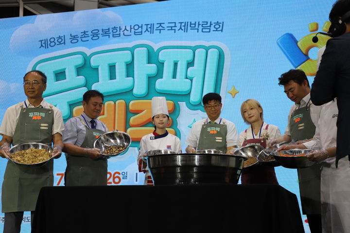[제주=뉴시스] 김수환 기자 = 23일 오후 제주국제컨벤션센터 제2센터에서 '제8회 농촌융복합산업 제주국제박람회(푸파페제주)' 개막식이 열렸다. 박람회는 오는 26일까지 이어진다. 2026.07.23. notedsh@newsis.com *재판매 및 DB 금지