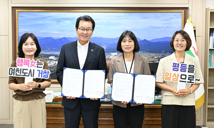 [거창=뉴시스] 거창군-경상남도 서부권 돌봄노동자 지원센터 업무협약식 (사진=거창군 제공) 2026. 07. 23. photo@newsis.com *재판매 및 DB 금지