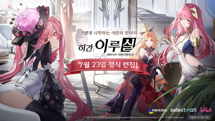 [서울=뉴시스] 넥슨이 서브컬처 신작 게임 '히간: 이루실'을 국내에 출시했다. (사진=넥슨 제공) *재판매 및 DB 금지