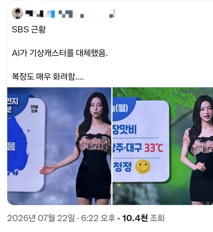 [서울=뉴시스] 최근 SNS에서 ‘SBS AI 기상캐스터’로 공유된 이미지. 실제 SBS 기상예보와는 관련 없는 AI 생성 콘텐츠다. (사진=엑스 캡처)