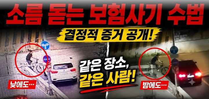 사진 한문철TV 유튜브 영상 캡처 *재판매 및 DB 금지