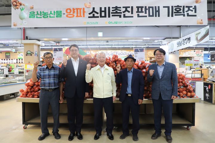 [울산=뉴시스] 울산농협과 농협울산유통센터는 23일부터 농협울산유통센터에서 약 60t 규모의 지역 생산 양파를 할인된 가격으로 특별 판매한다고 밝혔다. (사진=울산농협 제공) 2026.07.23. photo@newsis.com *재판매 및 DB 금지
