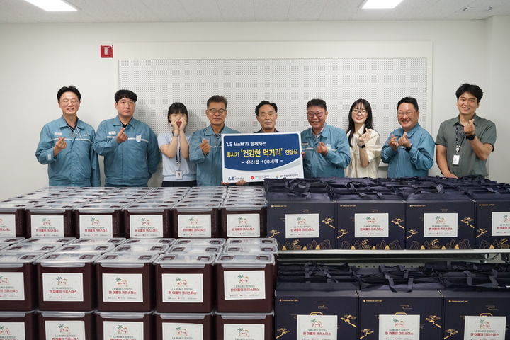 [울산=뉴시스] LS MnM은 23일 울주군 남부종합사회복지관에서 온산읍 저소득 취약세대 100가구를 위한 1000만원 상당의 혹서기 건강식 꾸러미 전달식을 했다고 밝혔다. (사진= LS MnM제공) 2026.07.23. photo@newsis.com *재판매 및 DB 금지