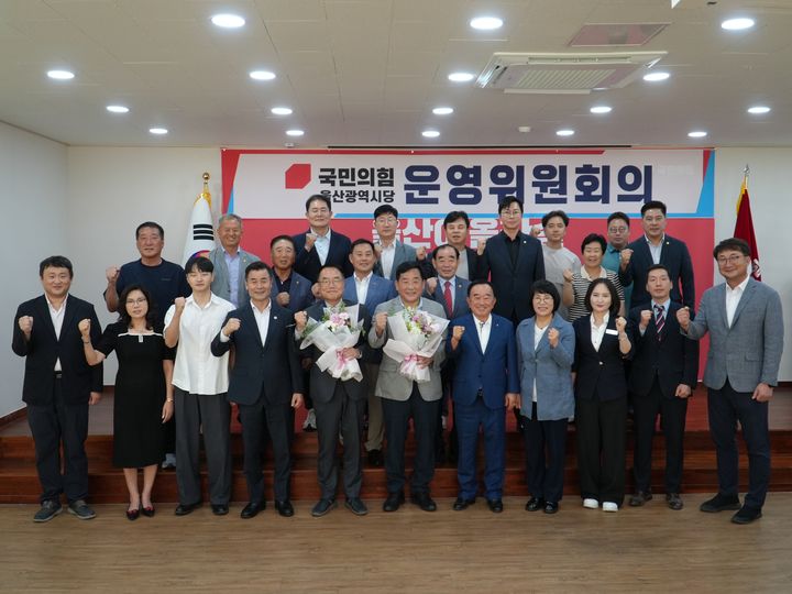 [울산=뉴시스] 국민의힘 울산시당이 23일 오후 본관 강당에서 '2026년도 제3차 시당 운영위원회의'를 열고 서범수 의원(울산 울주군·앞줄 왼쪽 다섯번째)을 차기 시당위원장으로 선출했다. (사진=국민의힘 울산시당 제공) 2026.07.23. photo@newsis.com *재판매 및 DB 금지