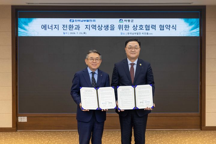 [세종=뉴시스]김준동 남부발전 사장과 김현수 하동군수가 상호협력 협약을 체결한 후 기념 촬영을 하고 있다.(사진= 남부발전 제공) *재판매 및 DB 금지