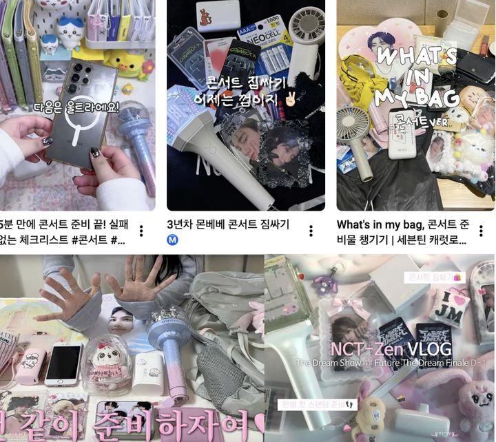 [서울=뉴시스] 유튜브에 올라온 팬들의 '콘서트 짐싸기' 브이로그 영상 썸네일.(사진출처: 유튜브 캡처)