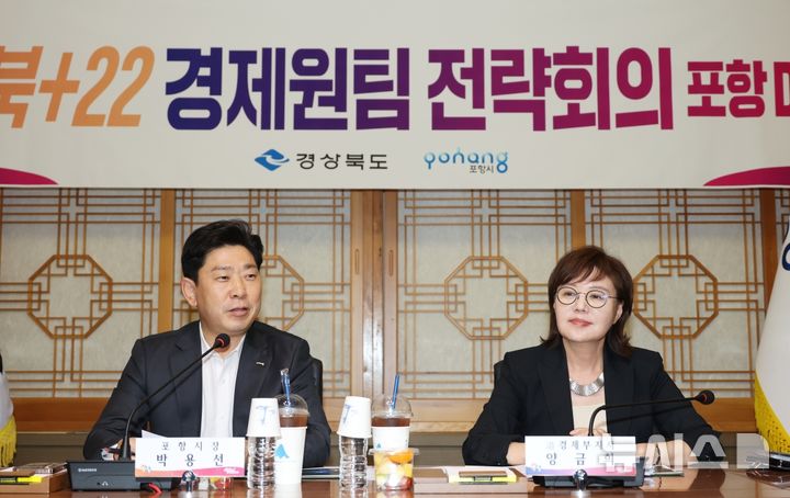 [포항=뉴시스] 경북도·포항시는 23일 포항시청 중회의실에 열린 '경북+22 경제원팀 전략 회의' 포항 데이에 경북도 양금희 경제부지사(오른쪽)와 박용선 포항시장이 회의를 주재하고 있다. (사진=포항시 제공) 2026.07.23. photo@newsis.com