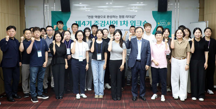 강원랜드 감사실이 23일 정선 본사 사옥에서 ‘제4기 준(準)감사인 출범 및 워크숍’을 개최하고 있다.(사진=강원랜드 제공) *재판매 및 DB 금지