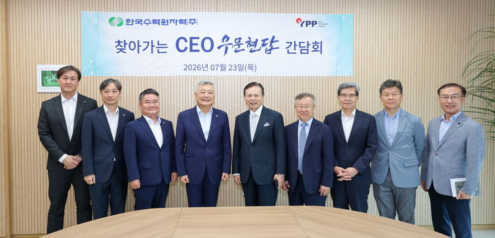 [세종=뉴시스]김회천 한국수력원자력 사장이 23일 서울 가산디지털단지 내에 위치한 협력기업 와이피피를 방문했다.(사진= 한수원 제공) *재판매 및 DB 금지
