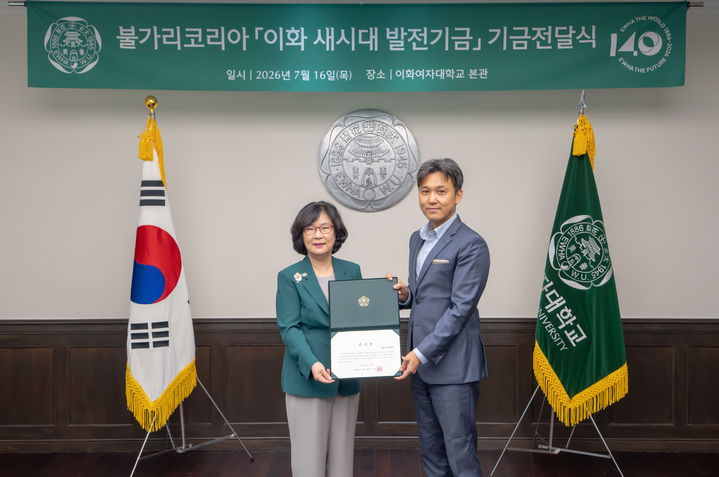 [서울=뉴시스] 이향숙(왼쪽) 이화여대 총장과 이정학 불가리코리아 대표가 16일 개최된 '이화 새시대 발전기금' 전달식에서 기념 사진을 촬영하고 있다. (사진=이화여대 제공) 2026.07.23. photo@newsis.com *재판매 및 DB 금지