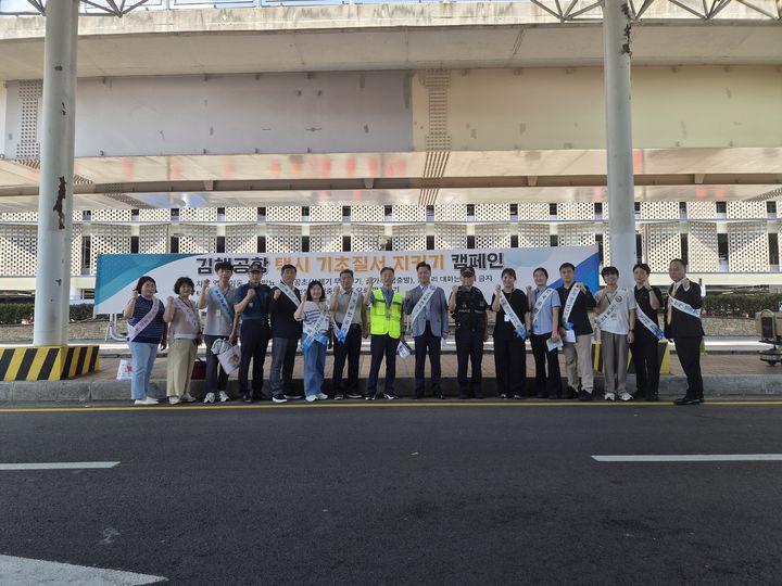 [부산=뉴시스] 한국공항공사 김해공항은 23일 택시운수 종사자를 대상으로 '택시 기초질서 지키기 캠페인'을 실시했다. (사진=김해공항 제공) 2026.07.23. photo@newsis.com *재판매 및 DB 금지