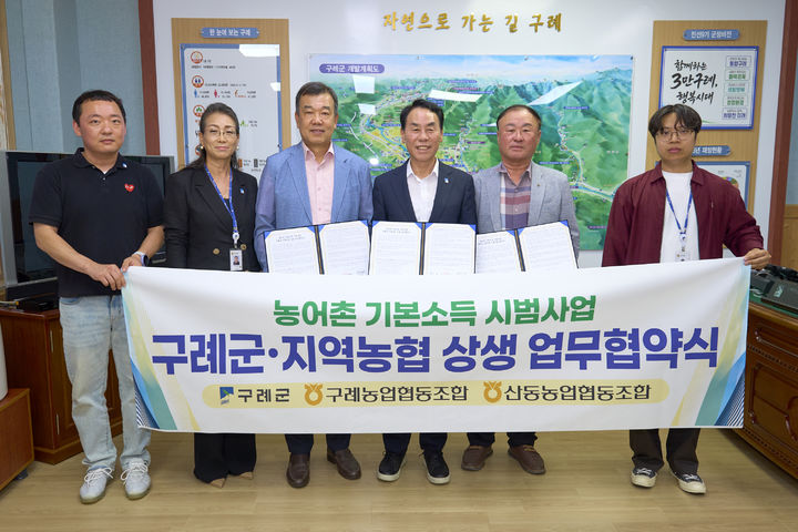 [구례=뉴시스] 구례군과 구례농업협동조합, 산동농업협동조합 등 지역농협이 농어촌 기본소득 시범사업의 성공적 추진을 위한 상생 업무협약을 체결하고 있다. 2026.07.23. photo@newsis.com *재판매 및 DB 금지