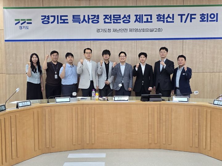 [수원=뉴시스] 23일 경기도청사에서 열린 '특사경 전문성 제고 혁신 전담기구(T/F)' 2차 회의. (사진=경기도 제공) 2026.07.23. photo@newsis.com *재판매 및 DB 금지