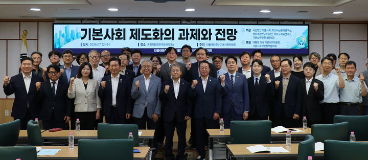 지난 22일 국회의원회관 제3세미나실에서 ‘기본사회 제도화의 과제와 전망’ 토론회가 열리고 있다.(사진=전예현 위원장 제공) *재판매 및 DB 금지
