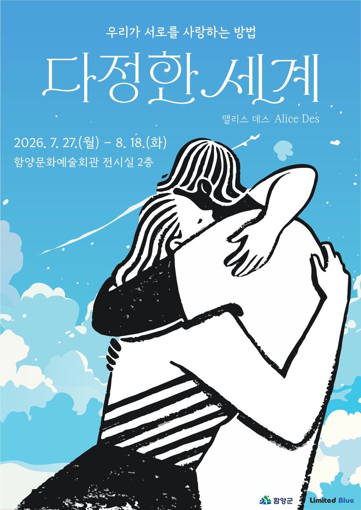 *홍보 포스터 *재판매 및 DB 금지