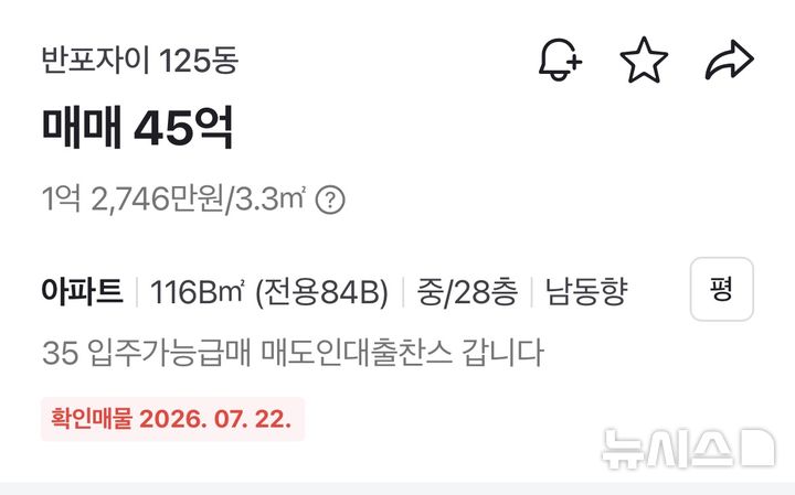 반포·개포 이어 광교·해운대까지…'매도인 대출' 매물 잇따라